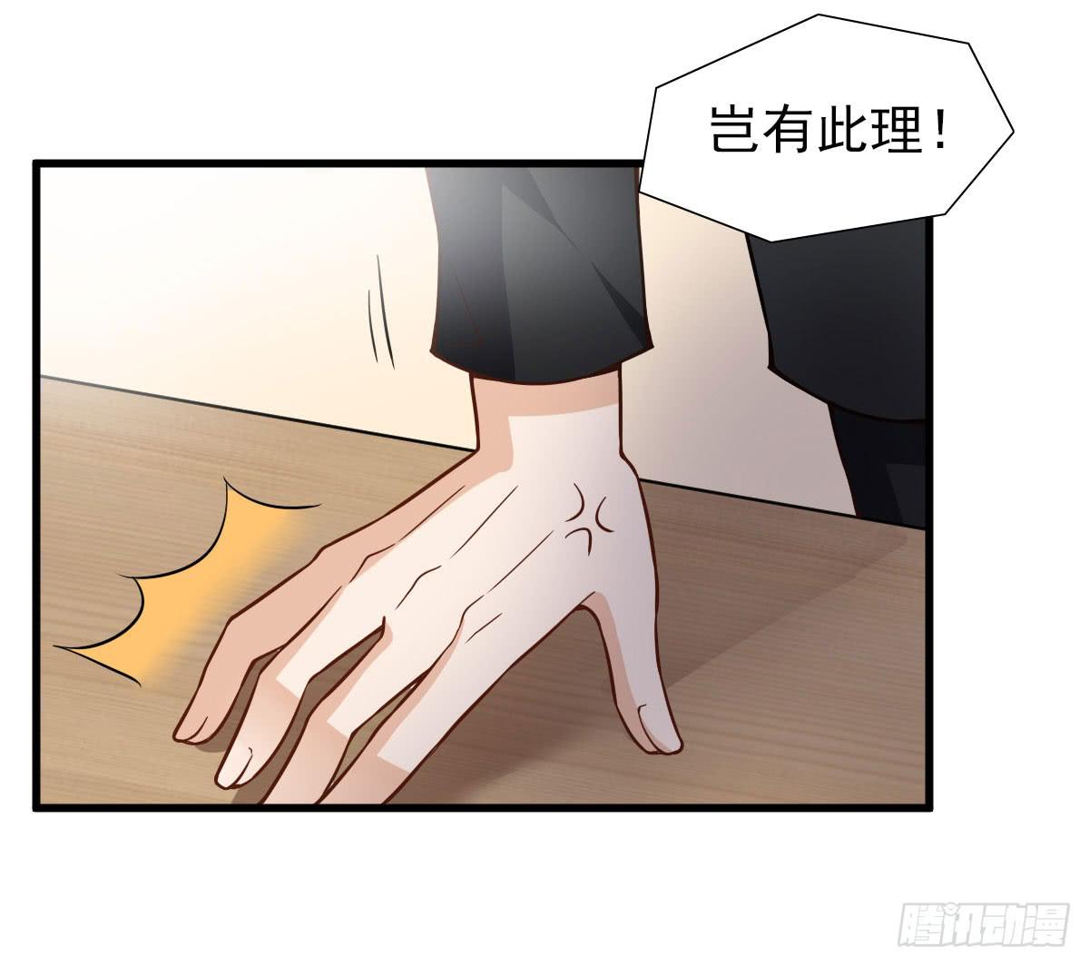 男神的醋意-第58话