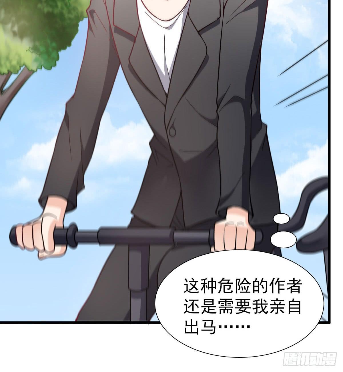 男神的醋意-第58话