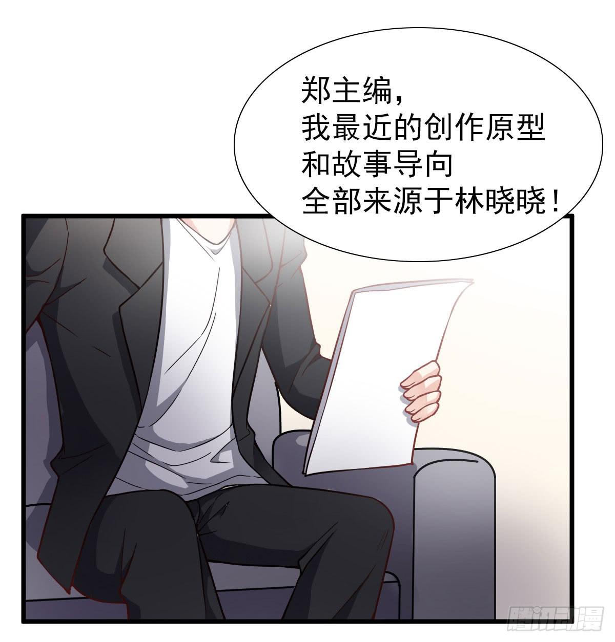 男神的醋意-第58话