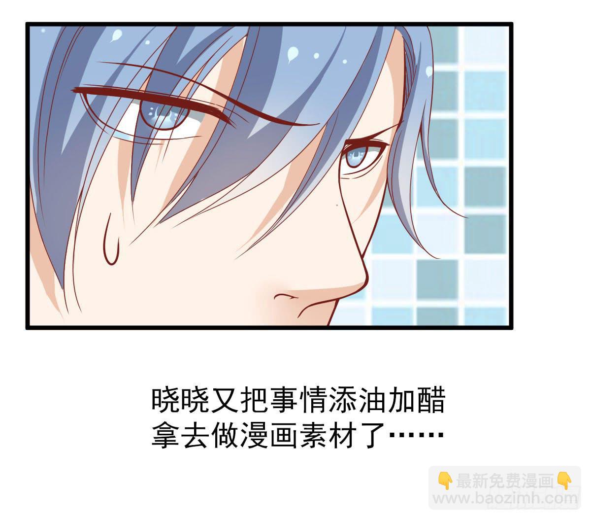 男神的醋意-第58话