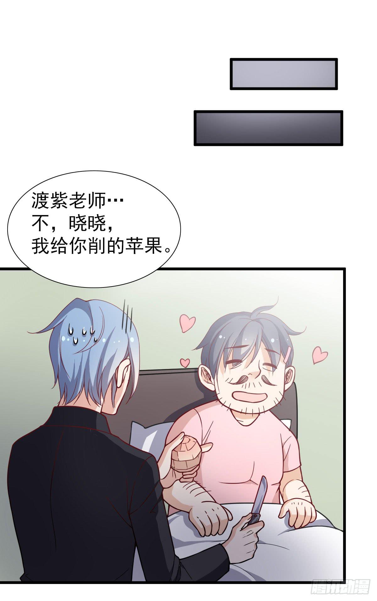 男神的醋意-第58话