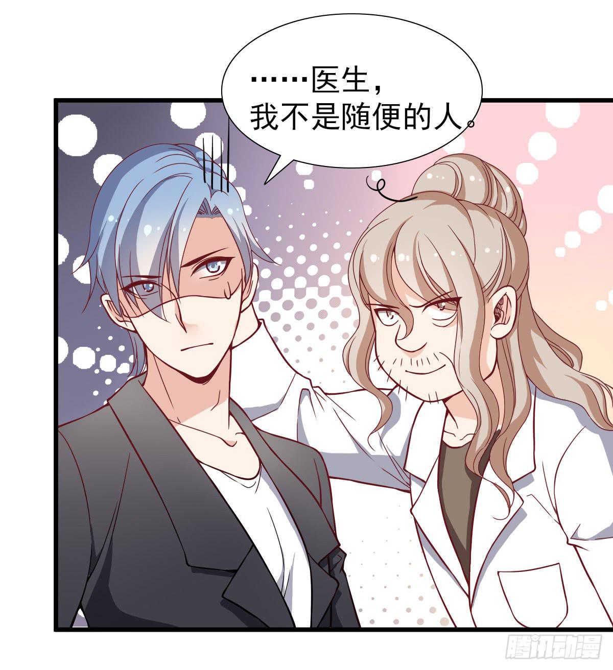 男神的醋意-第58话