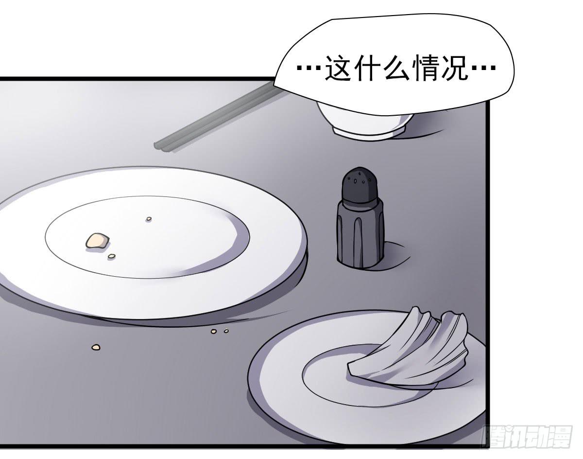 男神的醋意-第58话