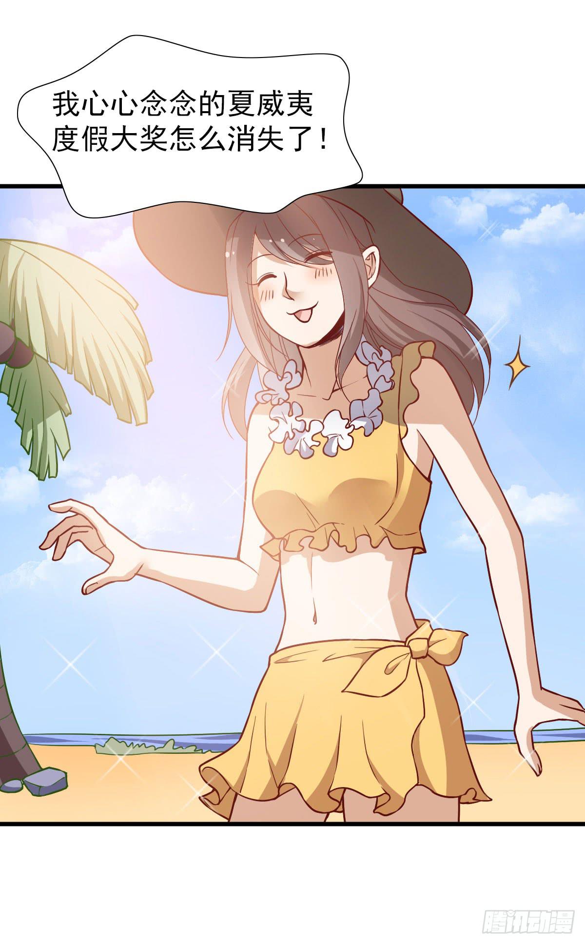 晓晓的大奖-第62话