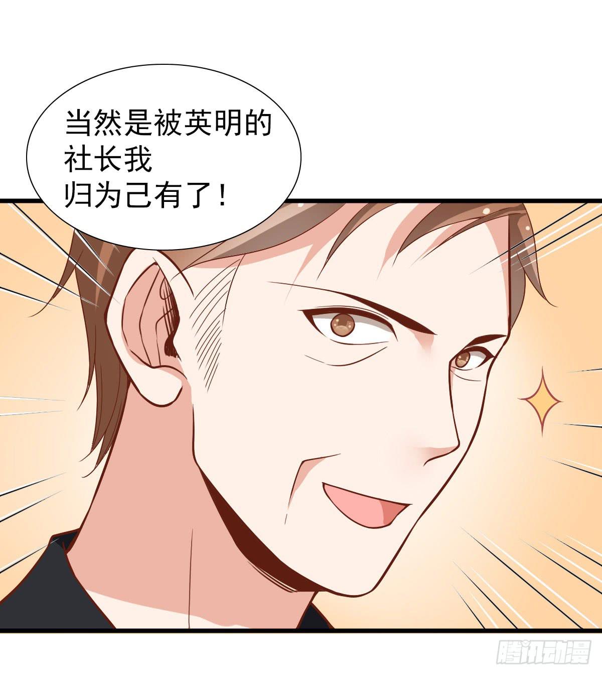 晓晓的大奖-第62话