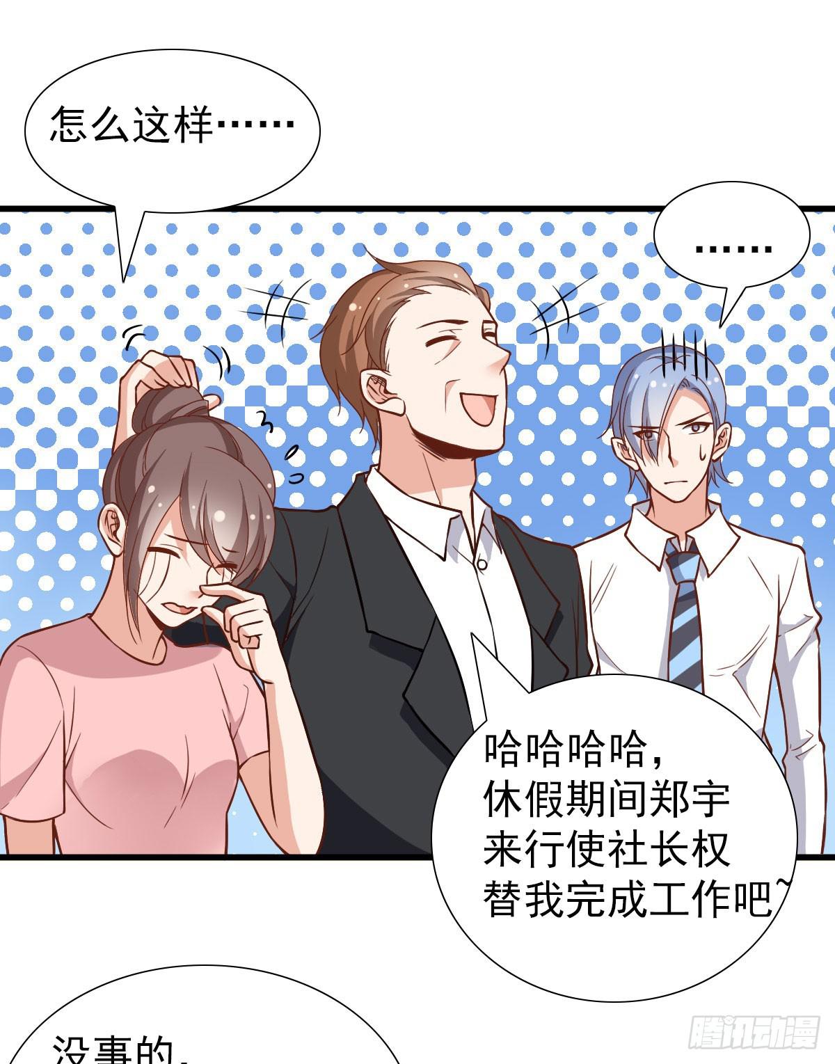 晓晓的大奖-第62话