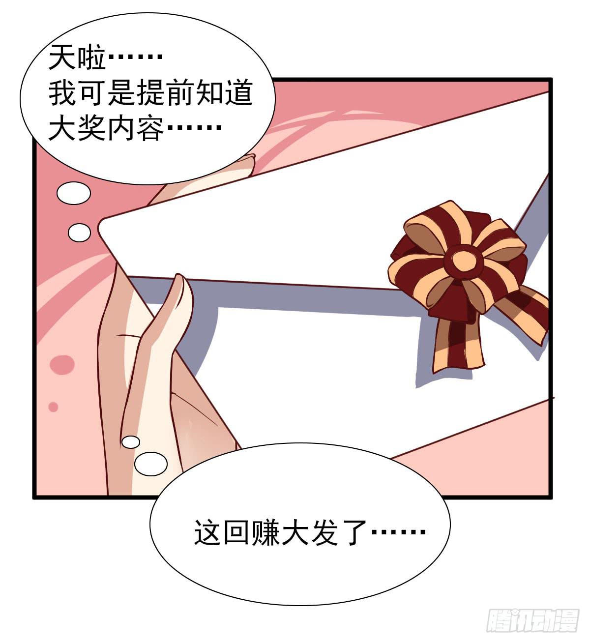 晓晓的大奖-第62话