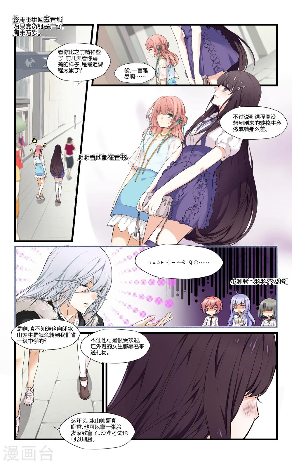 第4话 王与骑士的未竟约定(1)-第4话