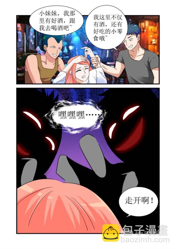 第1话下 谁来救救我-第2话