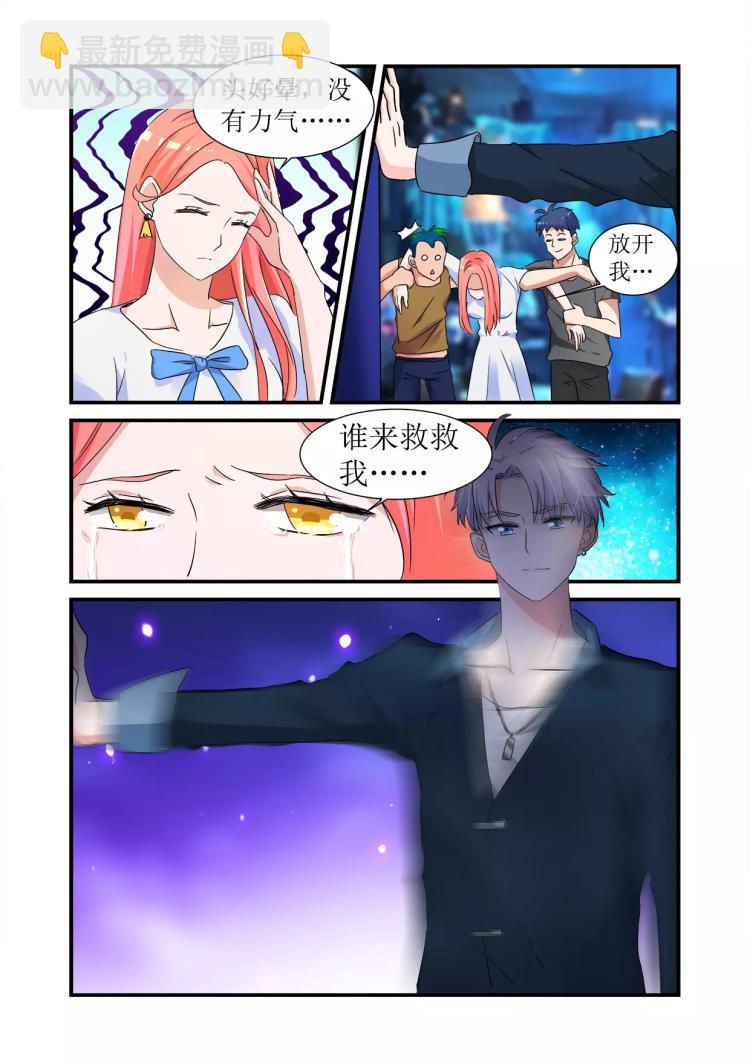 第1话下 谁来救救我-第2话