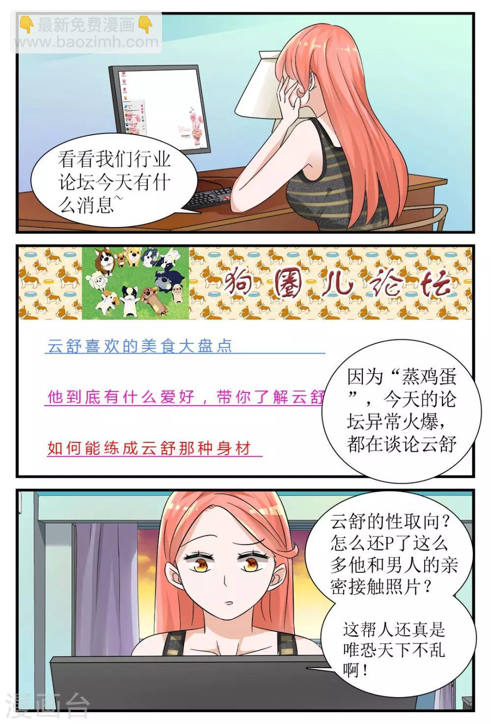 第2话 身边的他是谁？-第6话