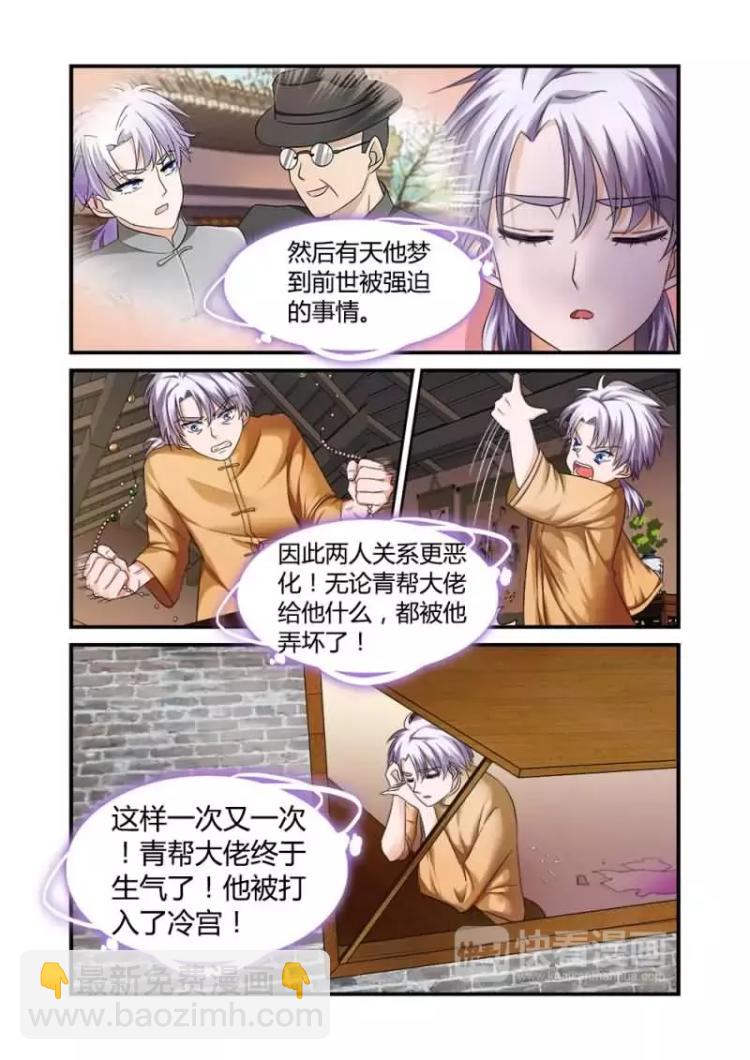 第6话下 要你做我的XX-第12话