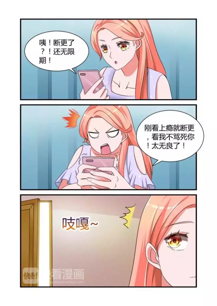 第6话下 要你做我的XX-第12话