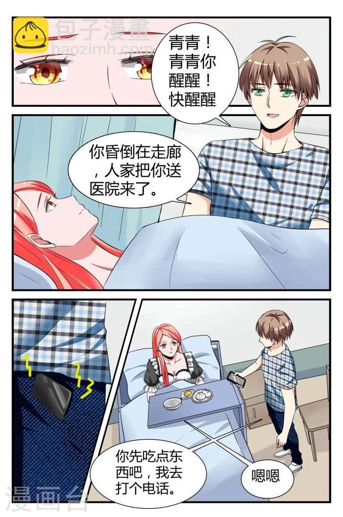 第8话上 她还挺有意思-第18话