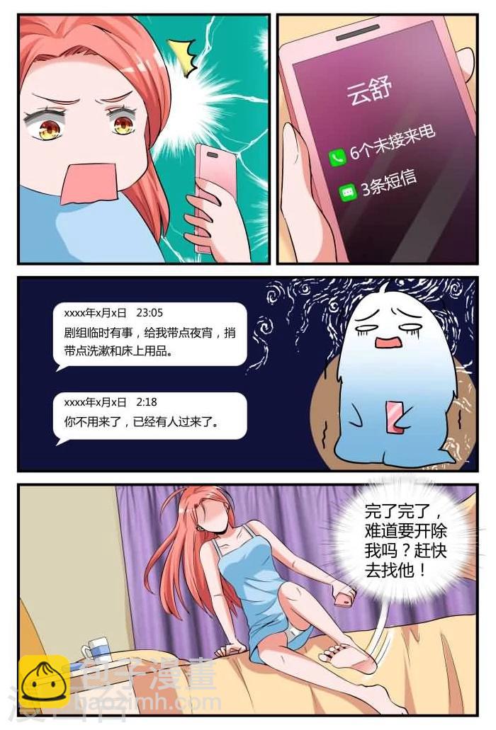 第9话上 亏欠你太多-第20话