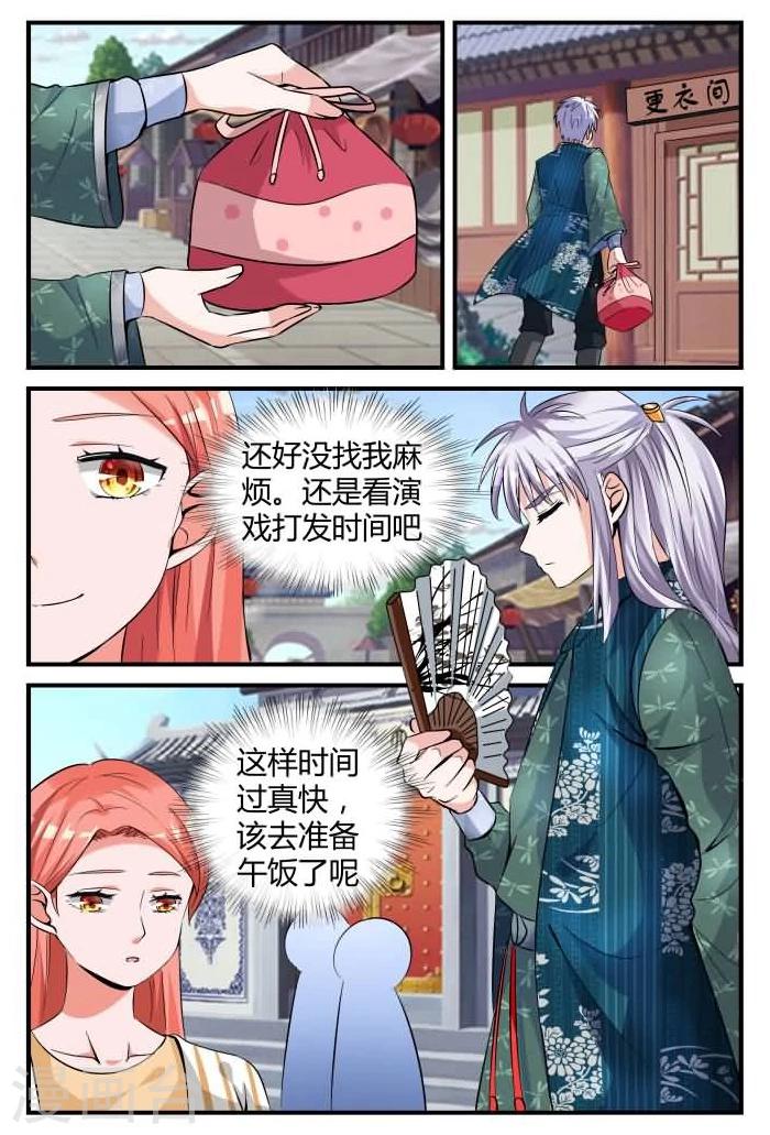 第9话上 亏欠你太多-第20话