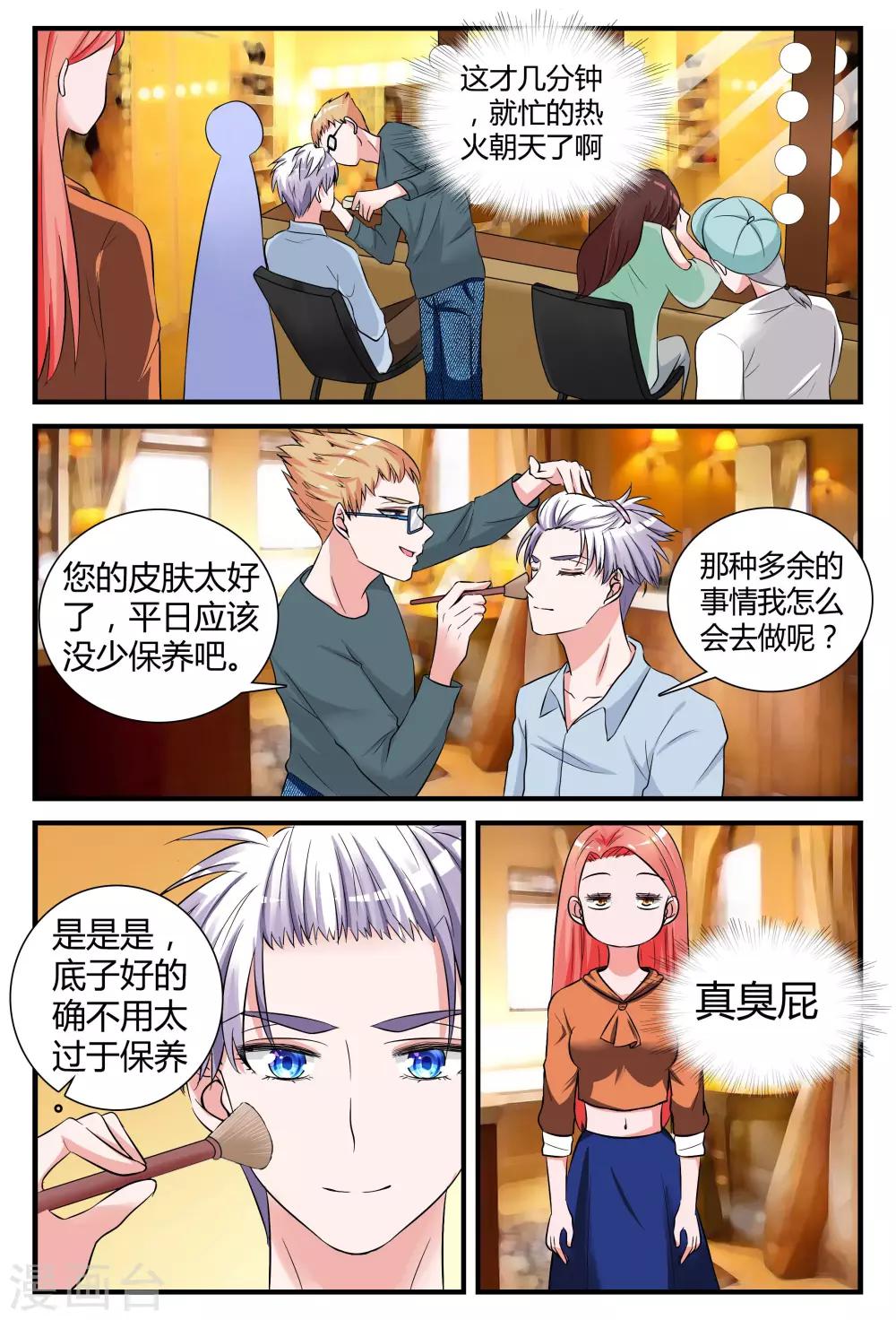 第10话上 辞职吧，我养你-第24话