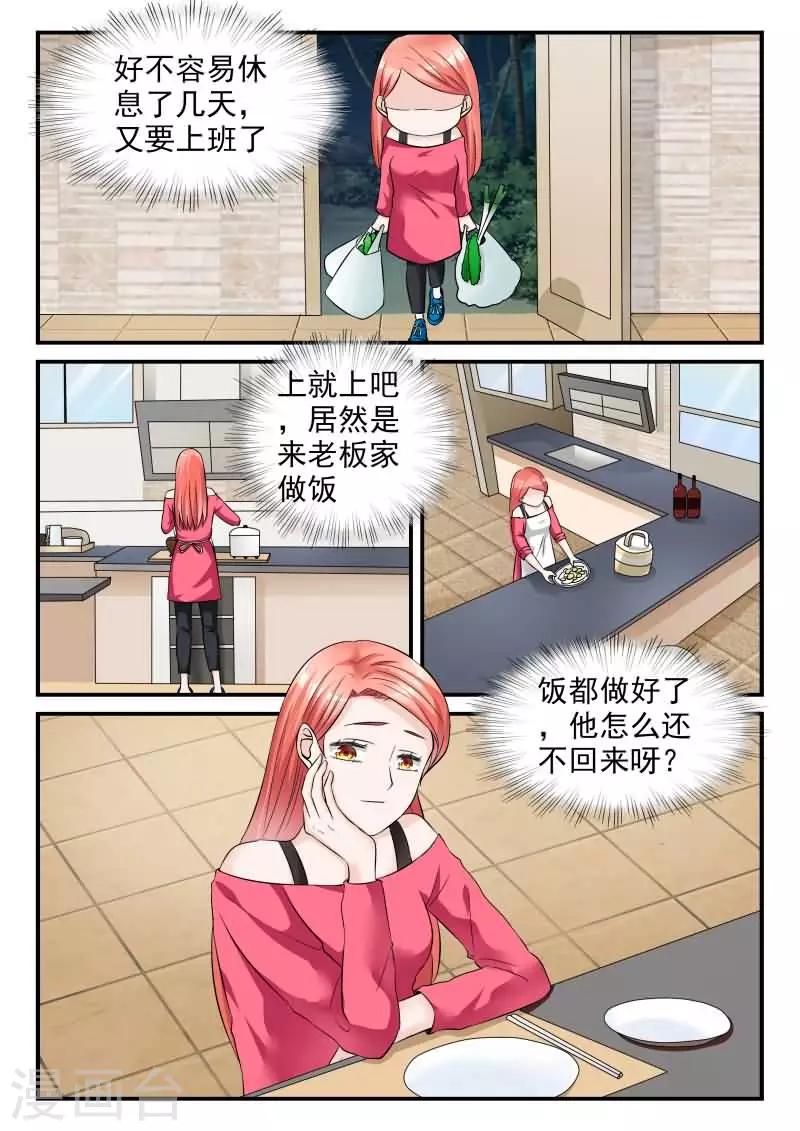 第12话上 今晚你留下-第28话