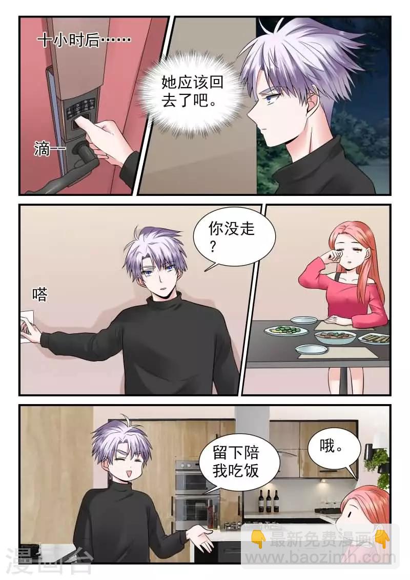 第12话上 今晚你留下-第28话