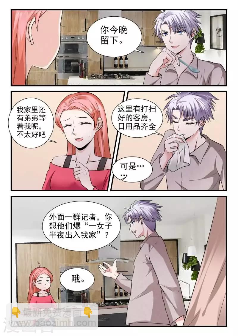 第12话上 今晚你留下-第28话