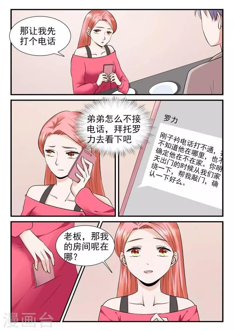 第12话上 今晚你留下-第28话