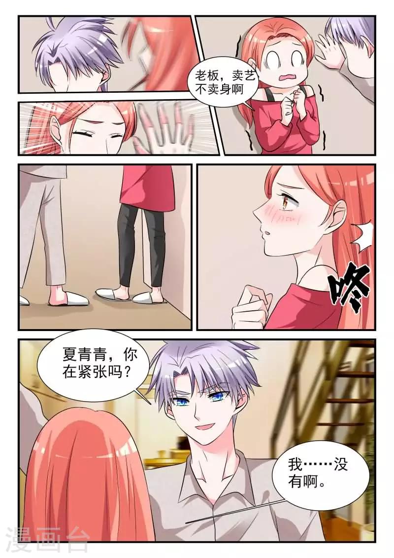 第12话上 今晚你留下-第28话