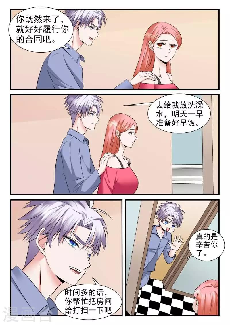 第12话上 今晚你留下-第28话