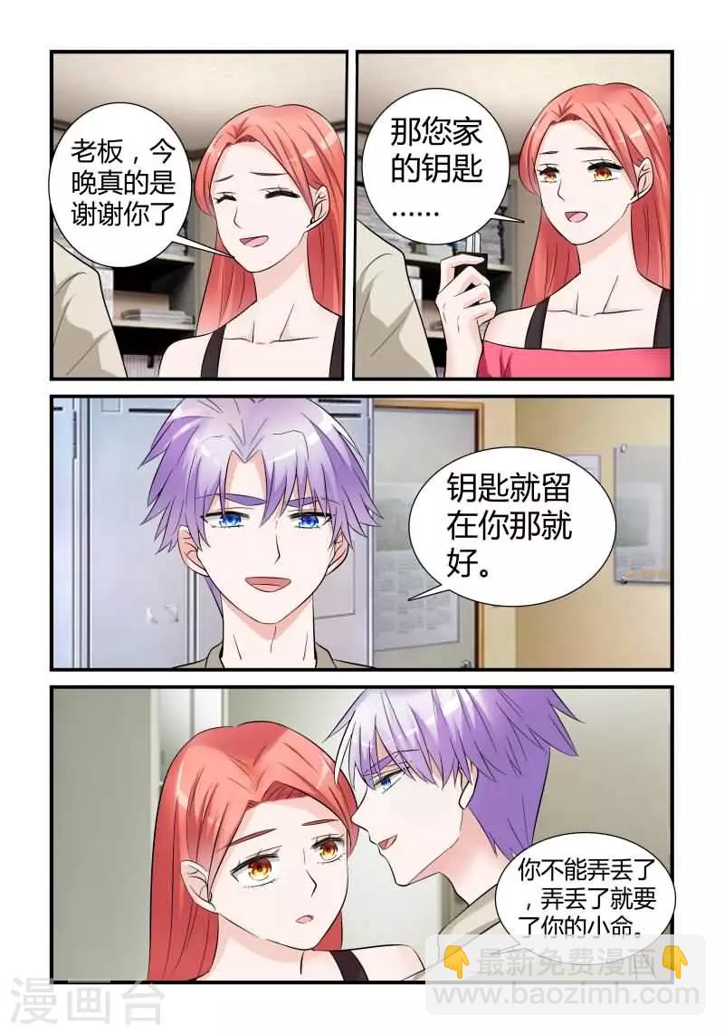 第13话上 互相抬杠-第30话