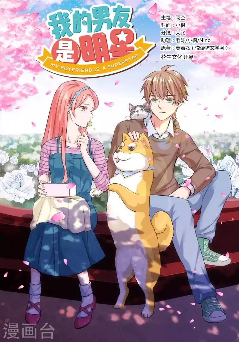 第14话上 让我报答你-第32话