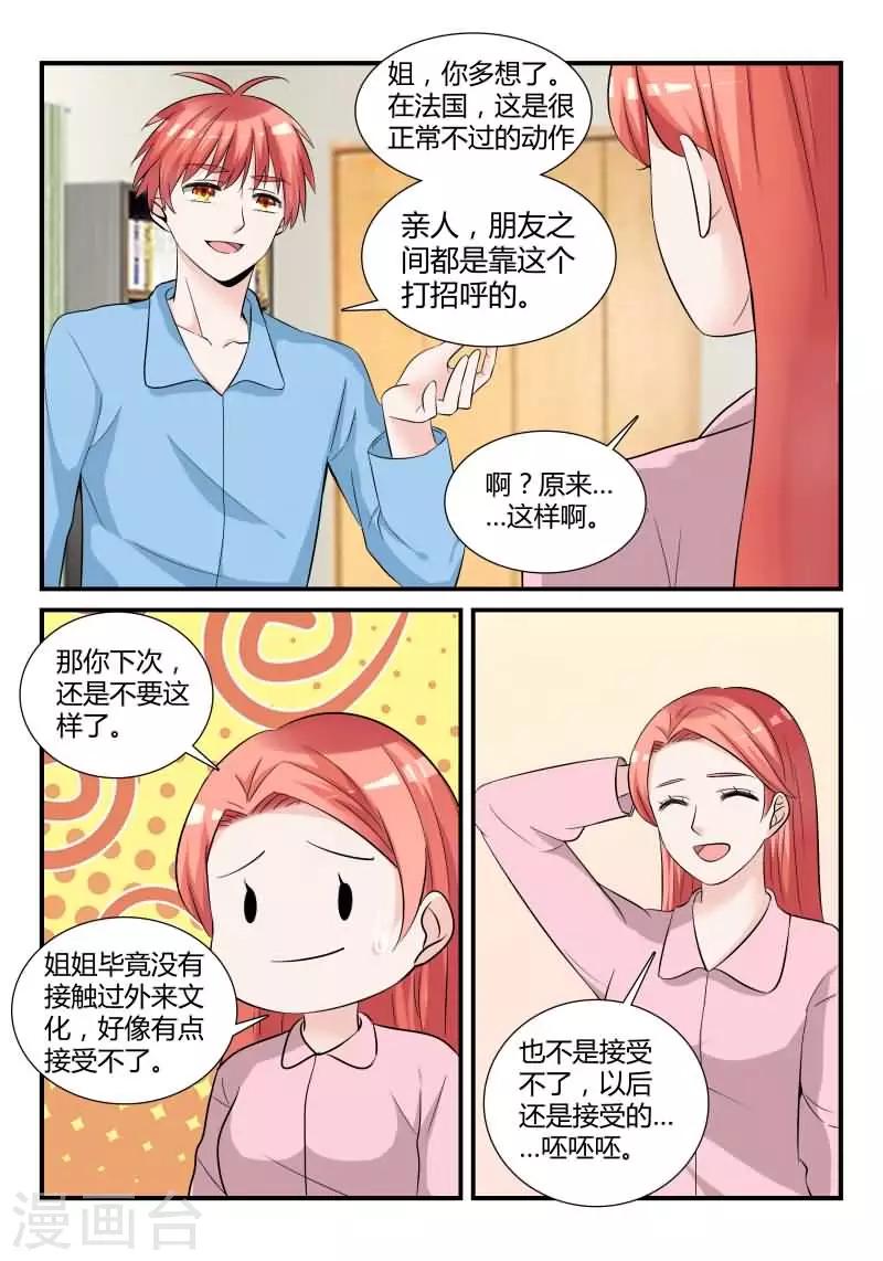 第14话上 让我报答你-第32话