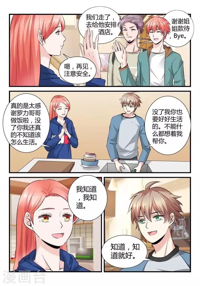 第15话 新朋友做客-第34话