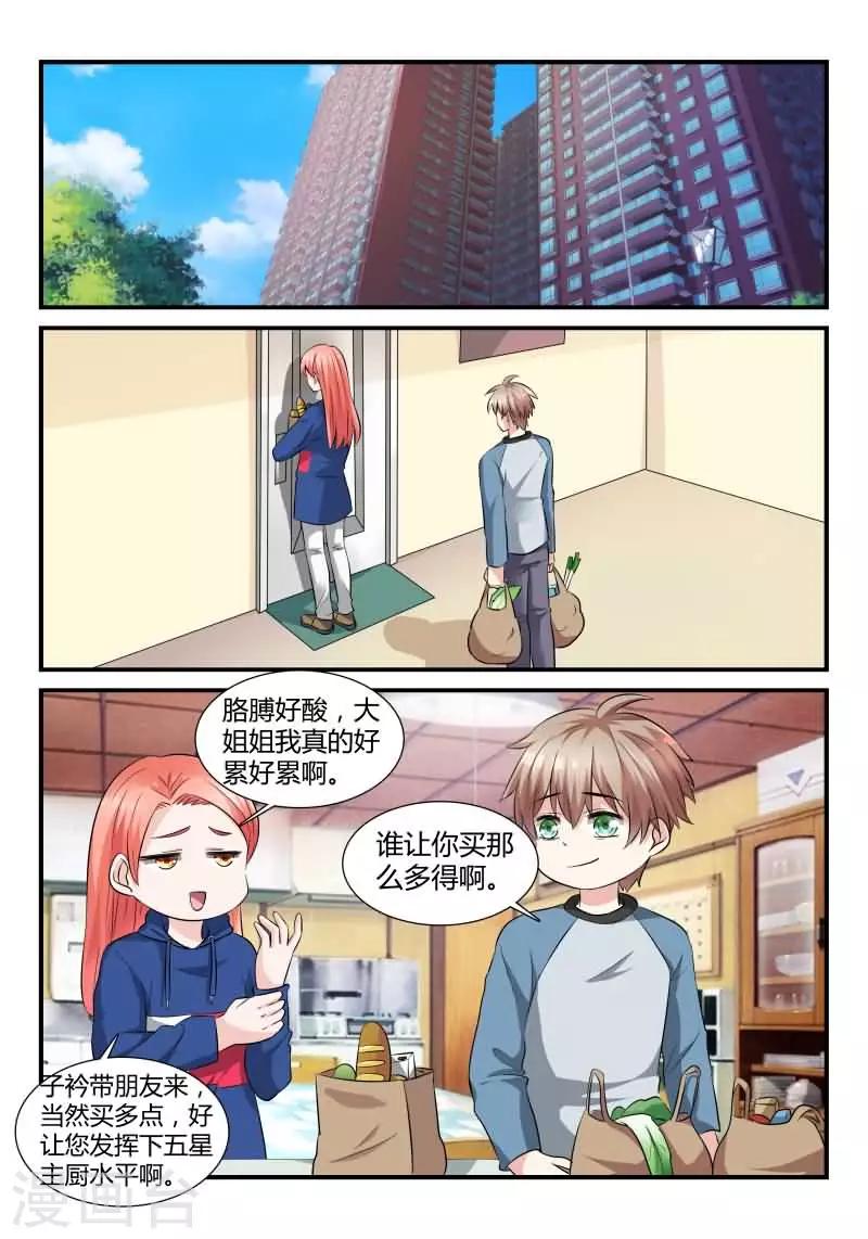 第15话 新朋友做客-第34话