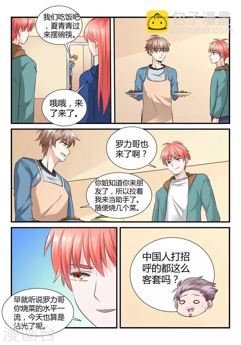 第15话 新朋友做客-第34话