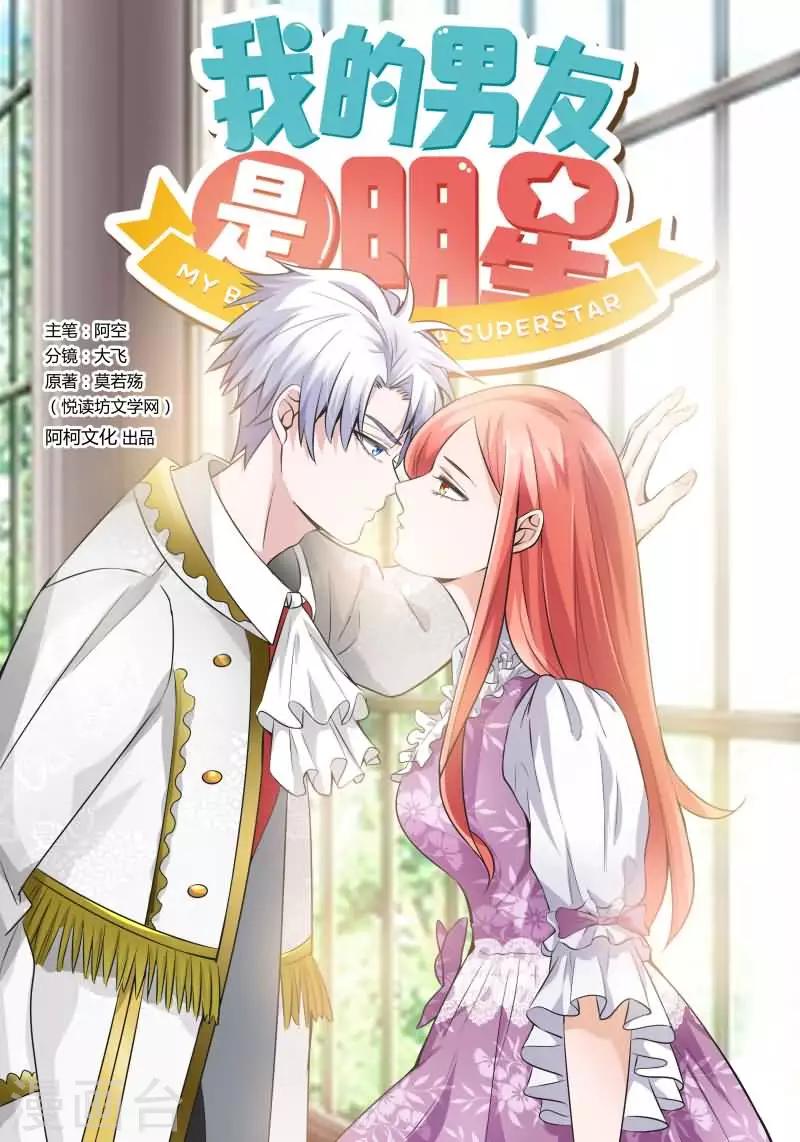 第17话 偷偷亲上你-第36话