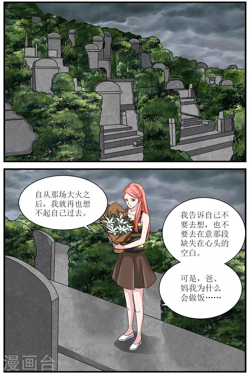 第3话下 苦伤痛的回忆-第8话