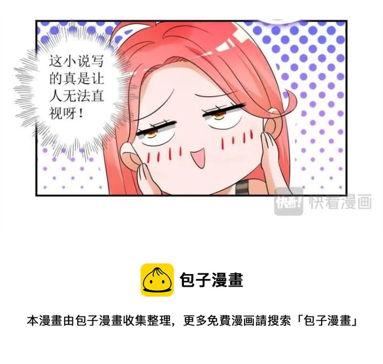 第2话下 云舒的DM文-第4话