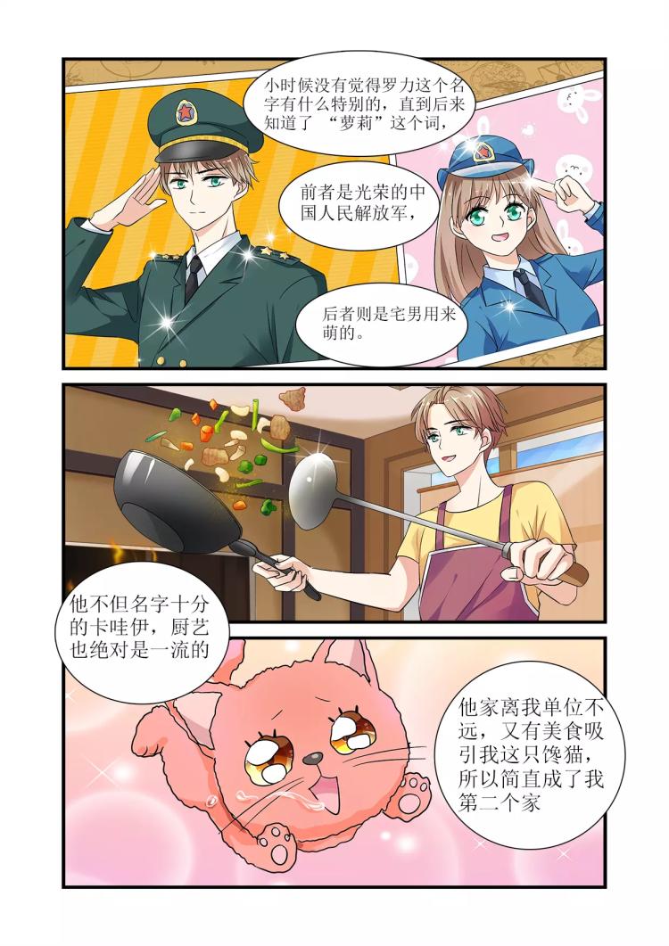 第2话下 云舒的DM文-第4话