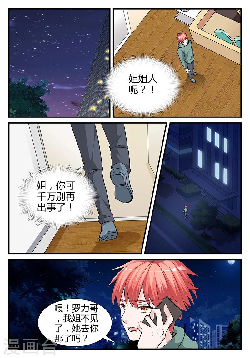 第19话 我们在一起吧-第38话