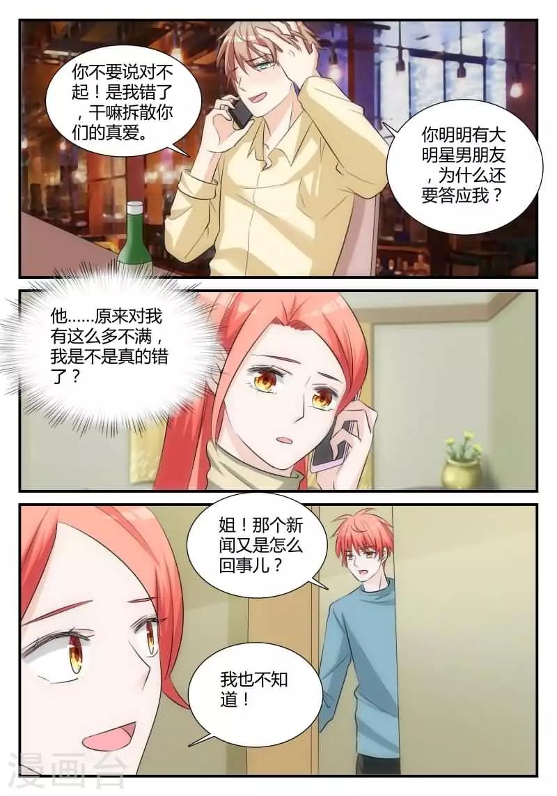 第21话 你男朋友是谁？-第40话