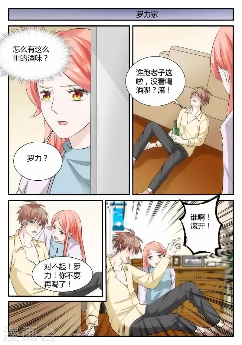 第21话 你男朋友是谁？-第40话