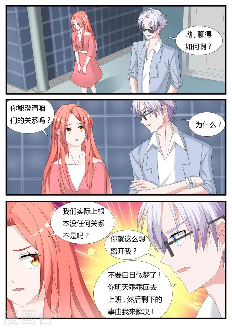 第23话 传达不到的爱恋-第42话