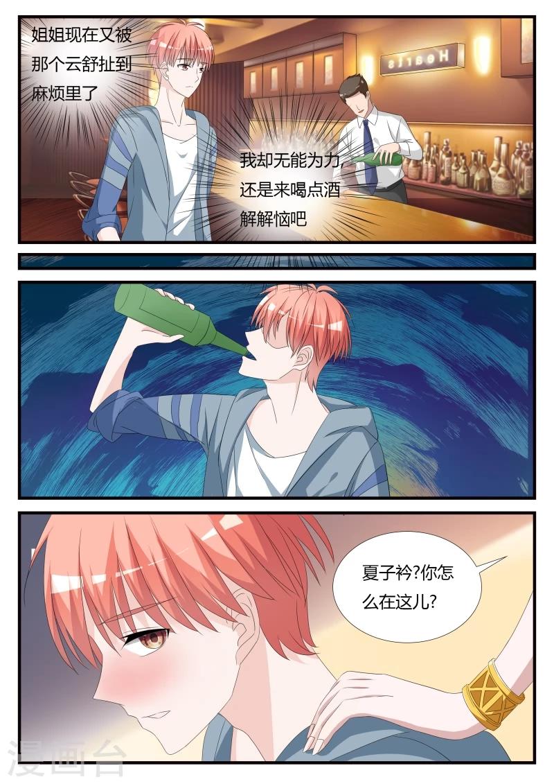 第23话 传达不到的爱恋-第42话