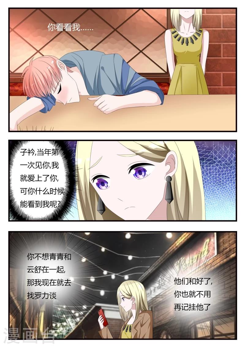 第23话 传达不到的爱恋-第42话