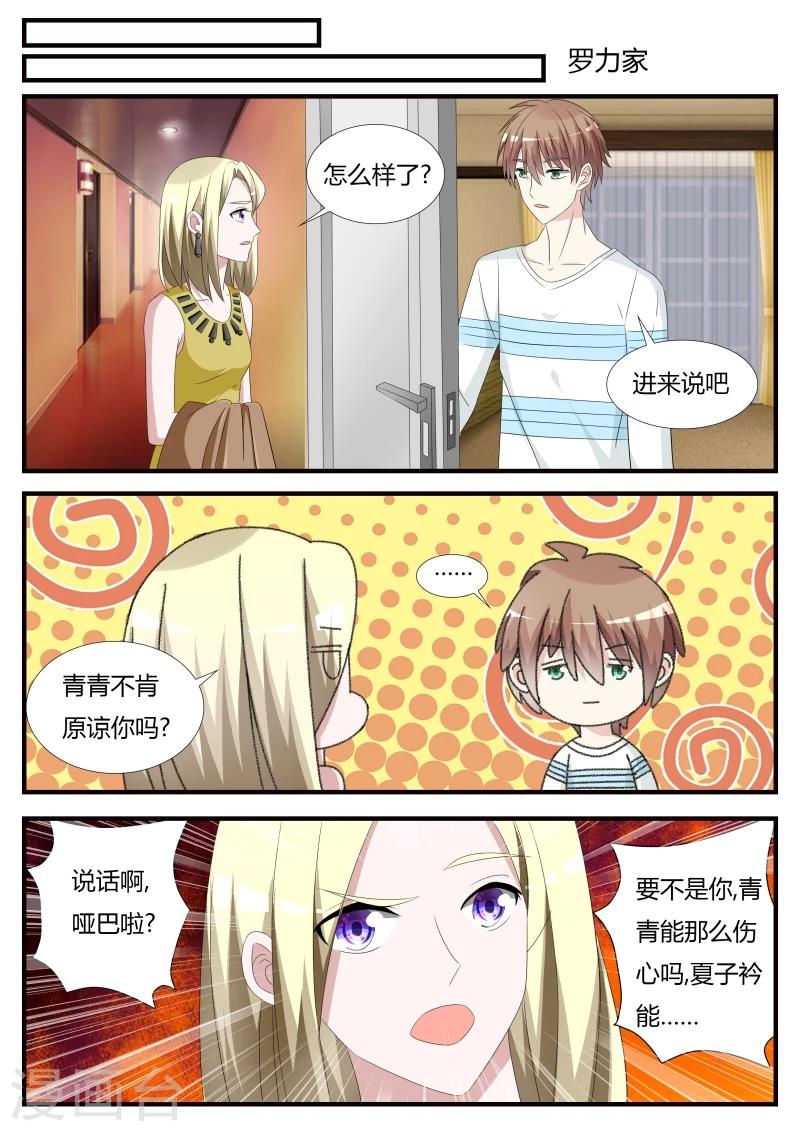 第23话 传达不到的爱恋-第42话