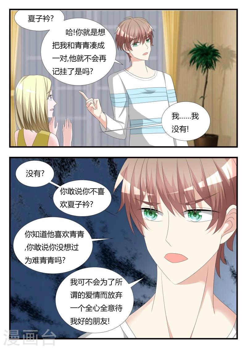 第23话 传达不到的爱恋-第42话