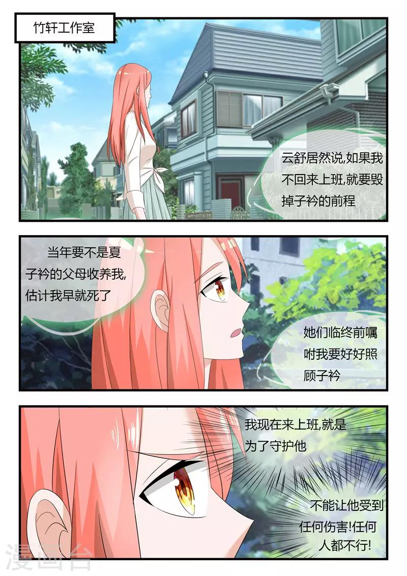 第23话 传达不到的爱恋-第42话