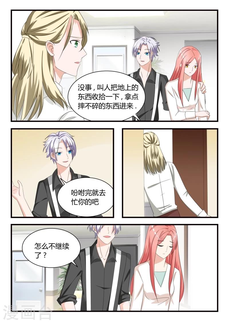 第24话 别碰我！-第44话