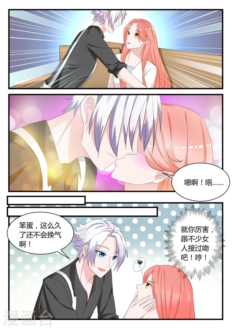 第24话 别碰我！-第44话