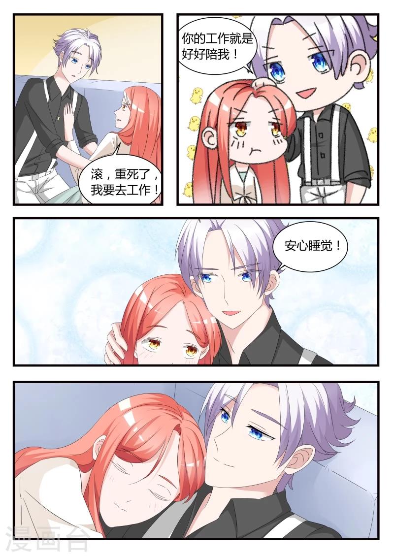 第24话 别碰我！-第44话