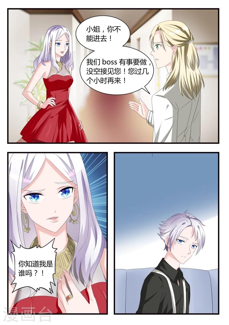 第24话 别碰我！-第44话